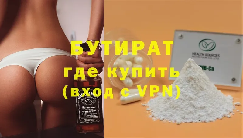 где можно купить   blacksprut ONION  Бутират бутандиол  Сыктывкар 