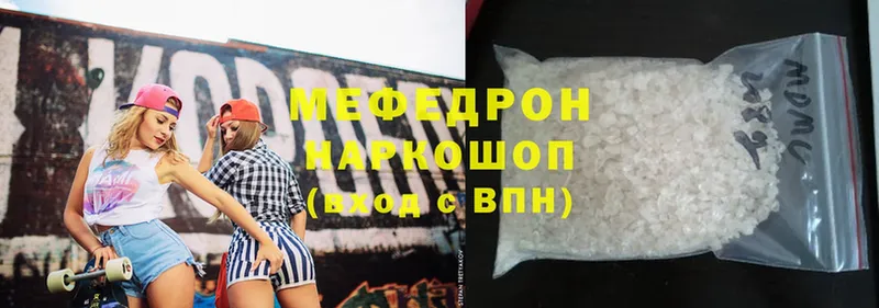 Меф mephedrone  где купить наркоту  Сыктывкар 